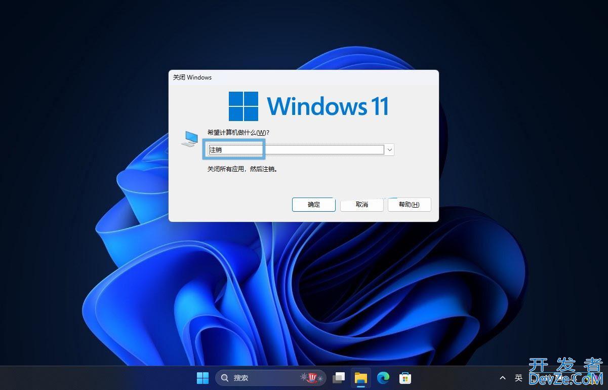 Win11怎么快速锁屏/注销和切换用户?