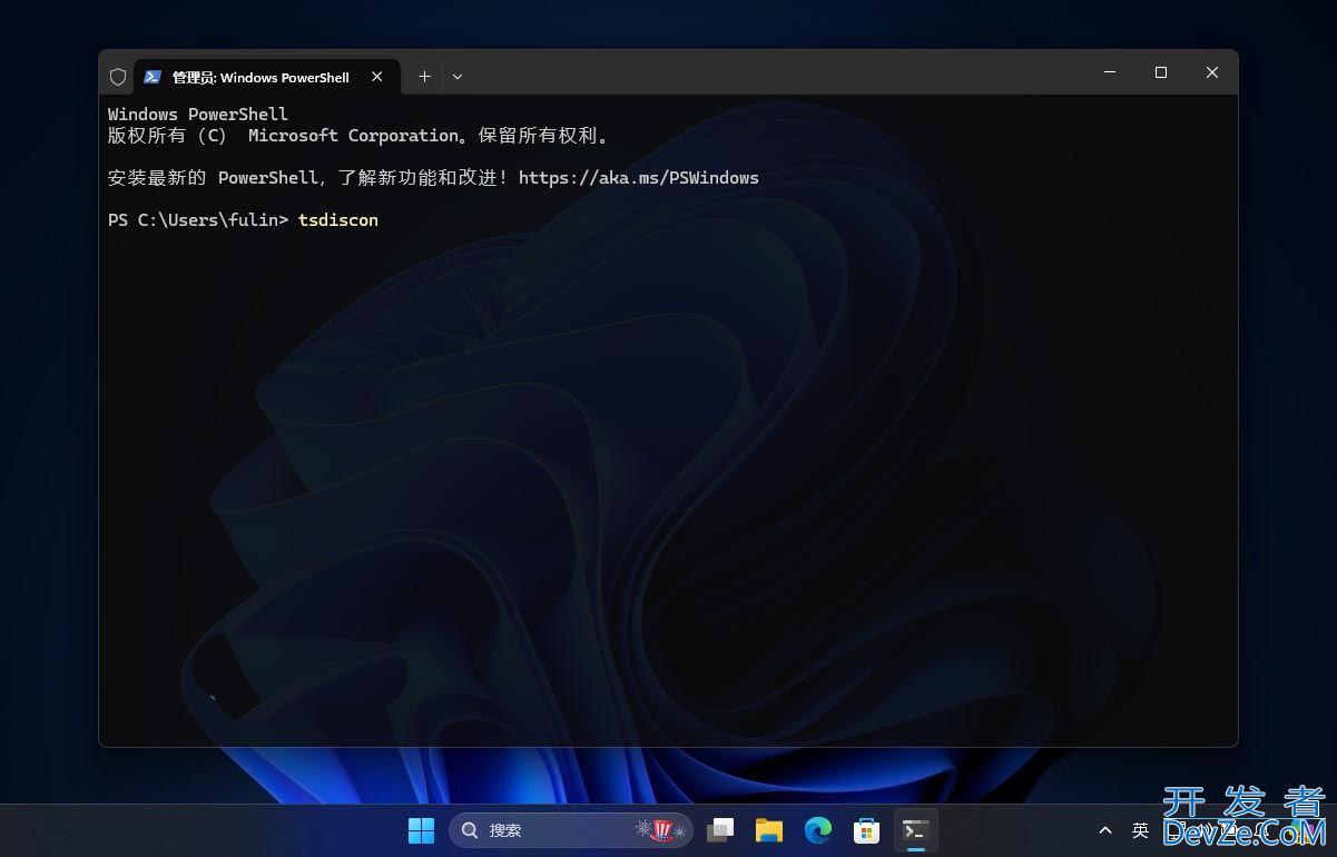 Win11怎么快速锁屏/注销和切换用户?
