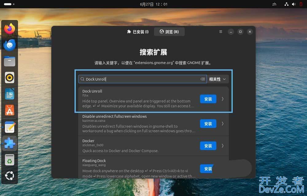 怎么隐藏Ubuntu顶部状态栏? Ubuntu不显示屏幕上方状态栏的技巧