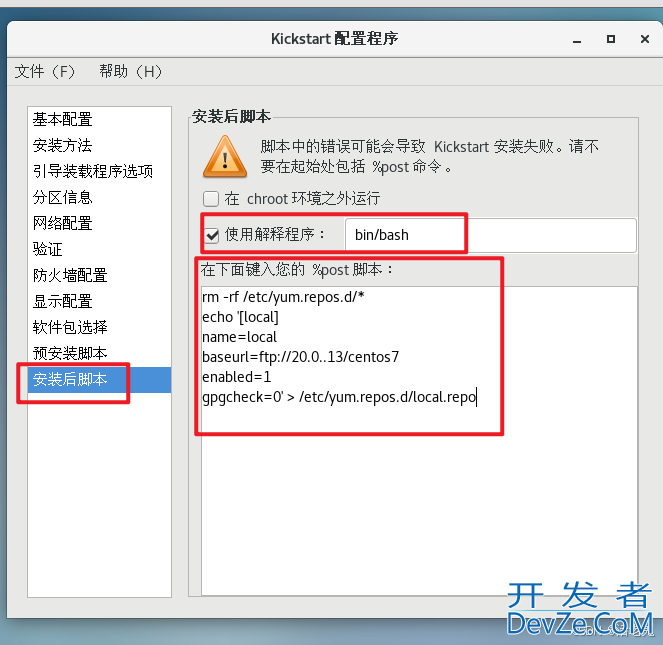 Linux PXE高效批量网络装机过程