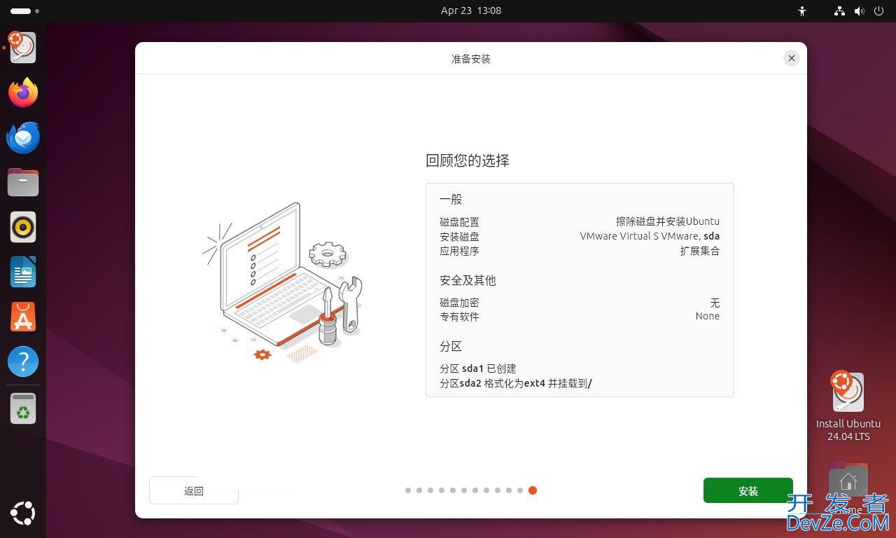 Ubuntu 24.04 LTS和22.04 LTS有什么区别? 安装/界面/新功能等对比