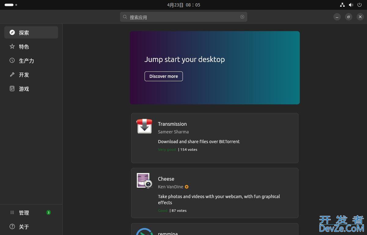 Ubuntu 24.04 LTS和22.04 LTS有什么区别? 安装/界面/新功能等对比