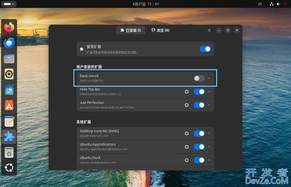 怎么隐藏Ubuntu顶部状态栏? Ubuntu不显示屏幕上方状态栏的技巧
