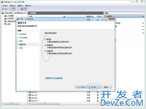 Linux和window环境下开放防火墙端口的操作