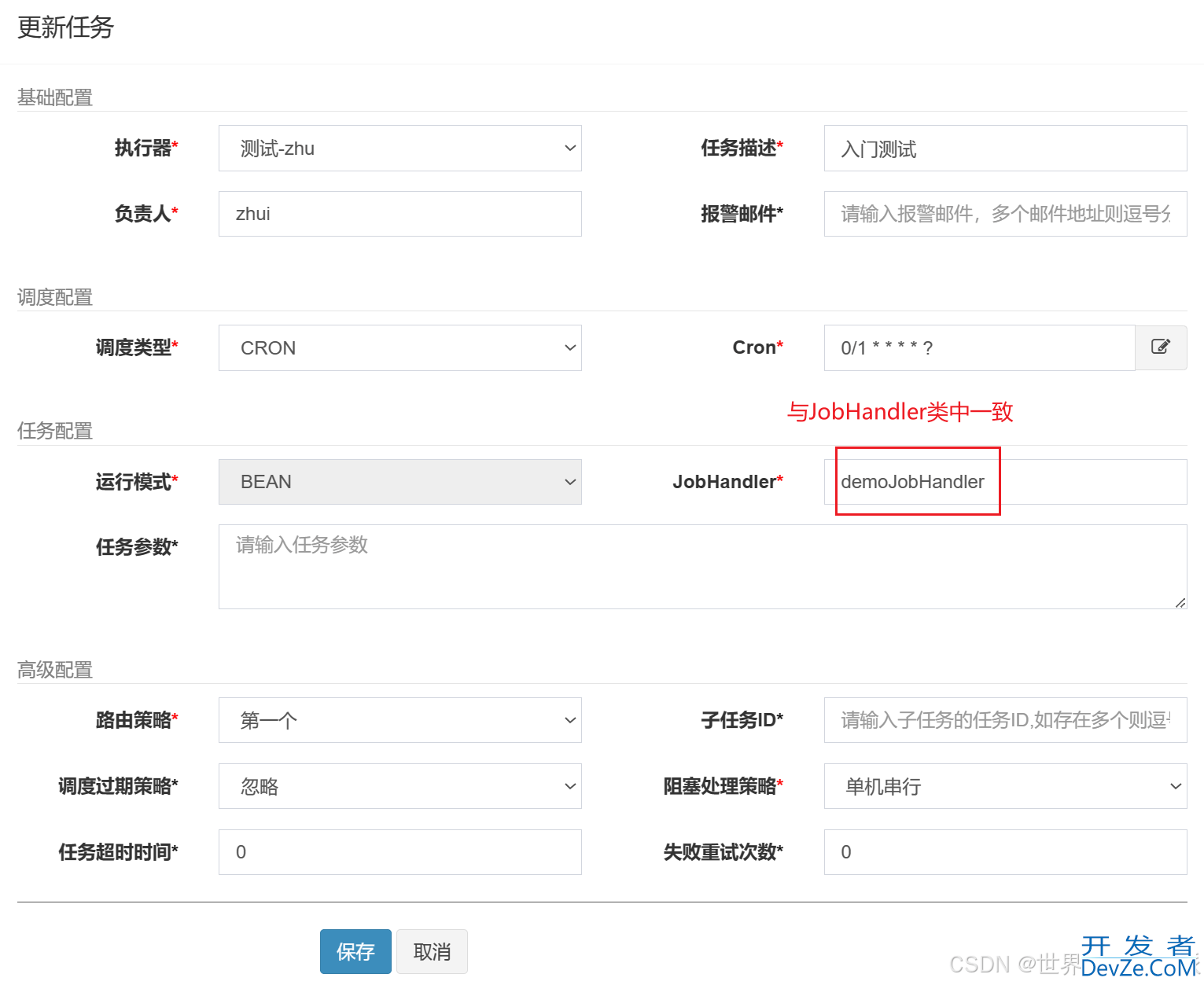 springboot整合 xxl-job的项目实践