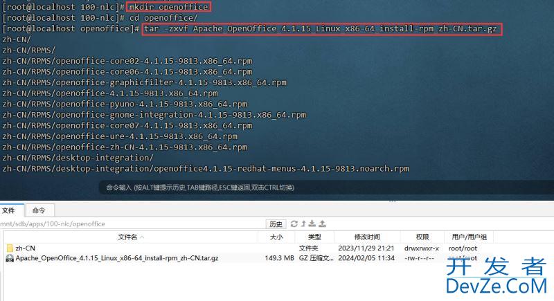 Java使用OpenOffice将office文件转换为PDF的示例方法