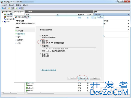 Linux和window环境下开放防火墙端口的操作