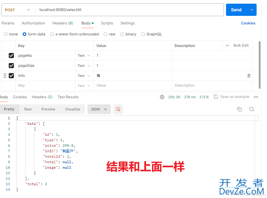 SpringBoot中分页插件PageHelper的使用详解