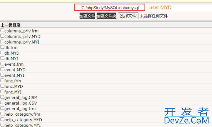 mysql数据库提权的三种方法