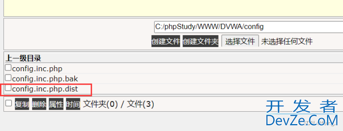 mysql数据库提权的三种方法