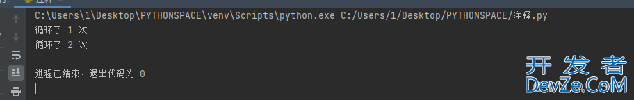 Python中跳出循环的两种方法