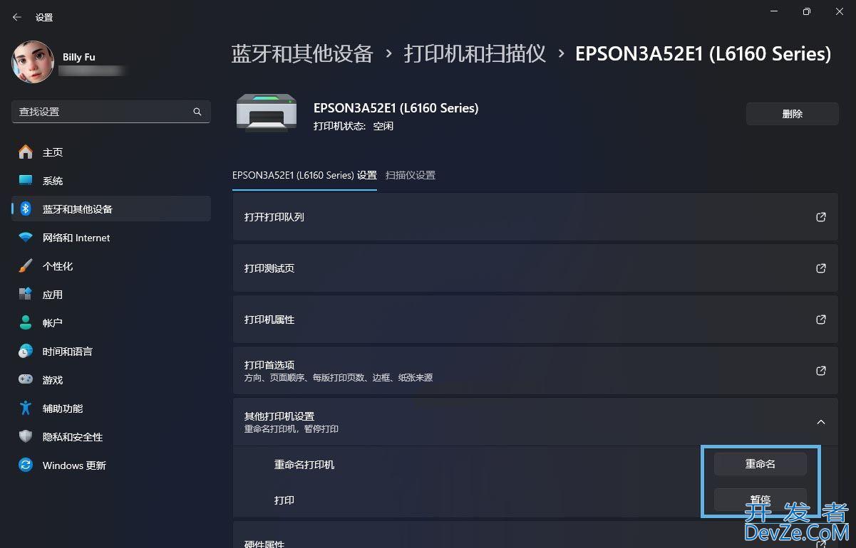 Win11 24H2推出全新的打印体验新特性