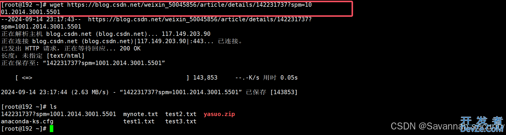 Linux文件传输及解决yum安装失效的方法