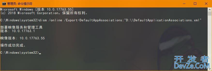 如何置重导入和导出Win10默认应用程序关联配置?
