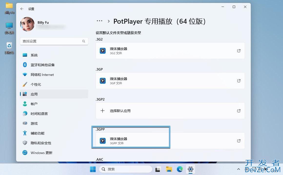 如何更改Win11默认应用程序? 电脑修改默认程序的方法