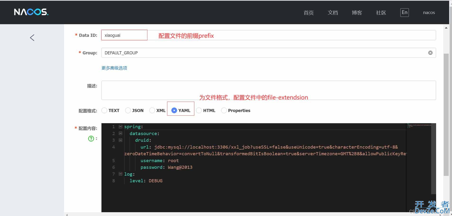 SpringBoot集成Nacos全过程