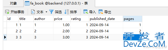 Django 聚合查询及使用步骤