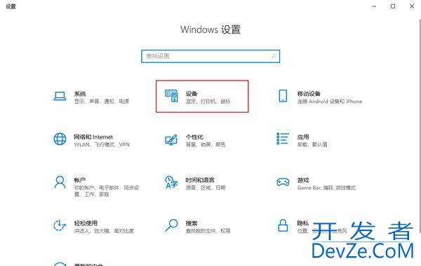 win10手写板怎么打开? win10开启手写面板功能的方法