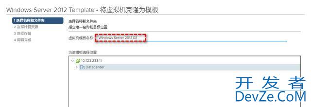 VMware虚拟机怎么复制/克隆/导出VMDK文件?