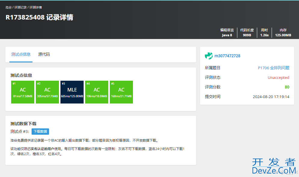 Java实现STL中的全排列函数next_permutation()