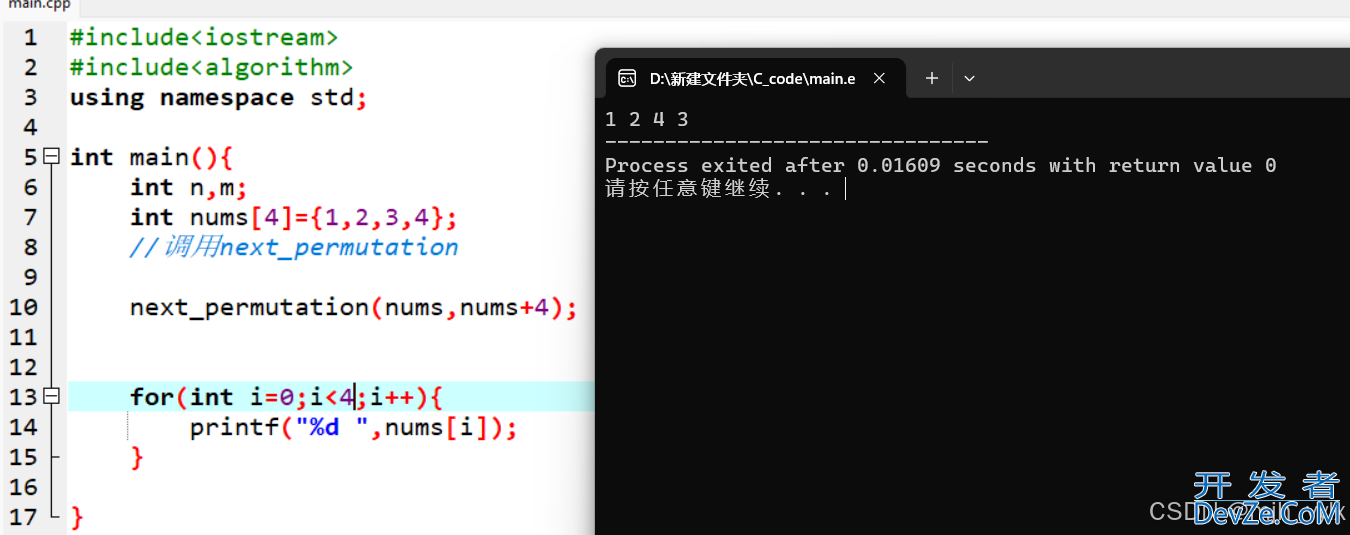 Java实现STL中的全排列函数next_permutation()