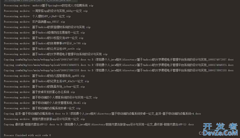 Java如何获取文件夹下所有压缩包下指定文件