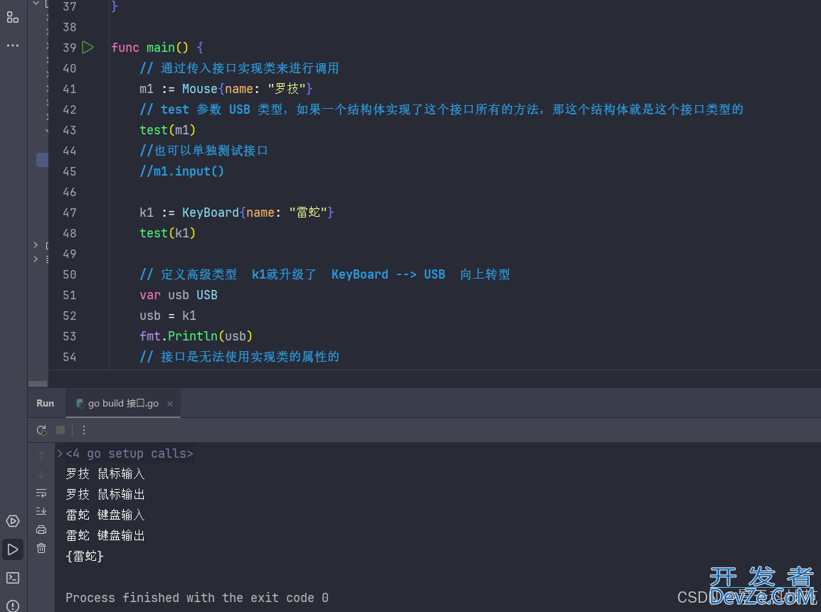 Go语言接口与多态详细介绍