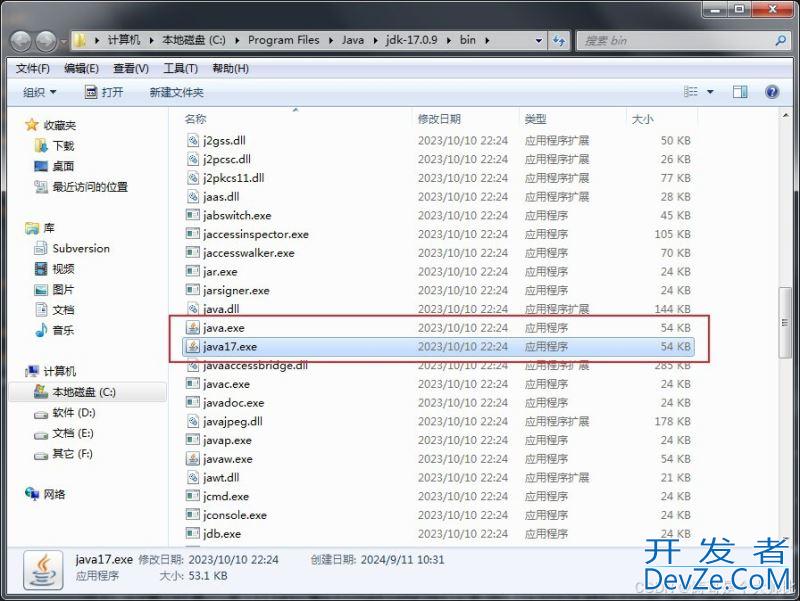 Windows同时配置两个jdk环境变量的操作步骤