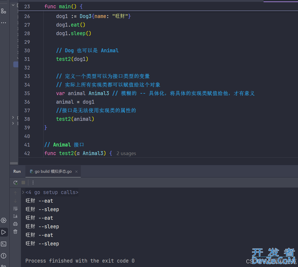 Go语言接口与多态详细介绍