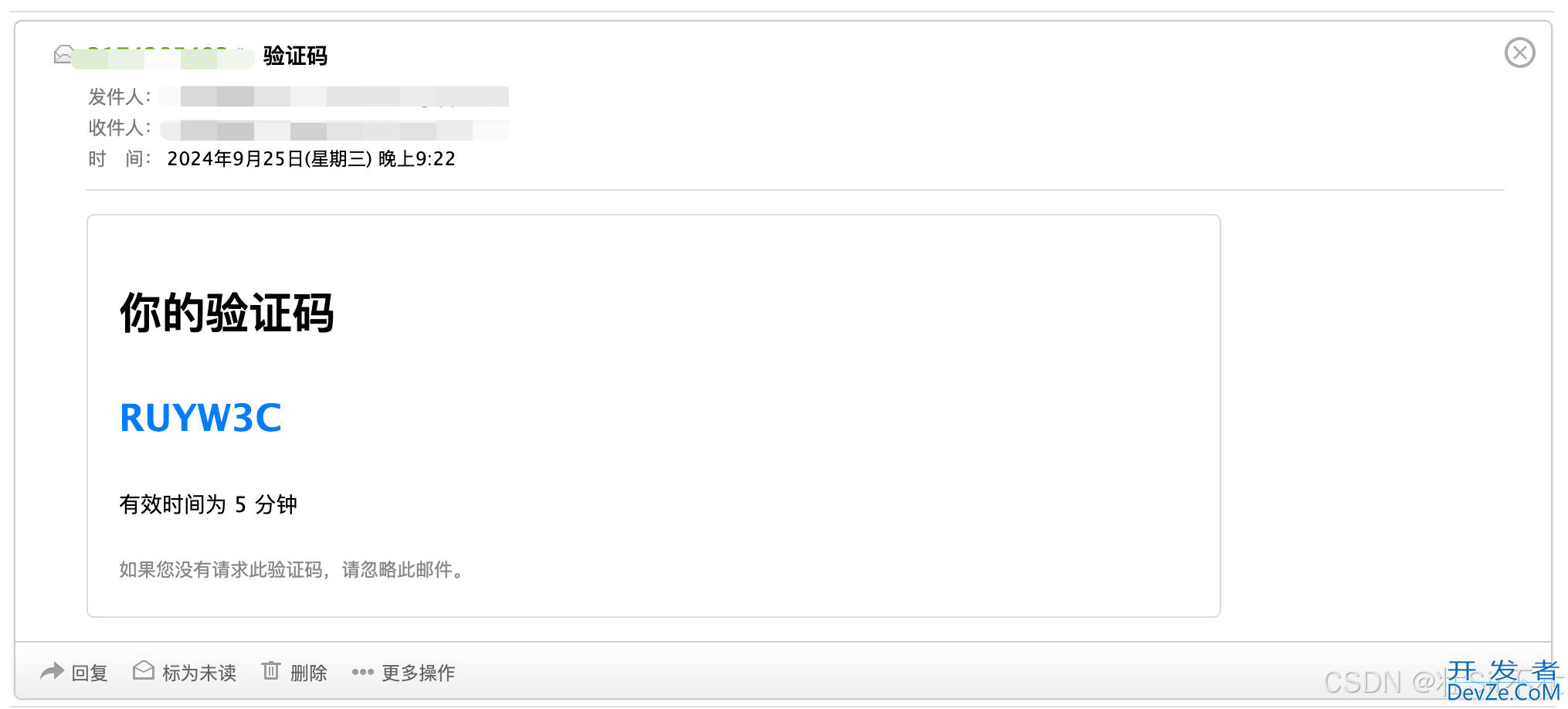 golang qq邮件发送验证码功能