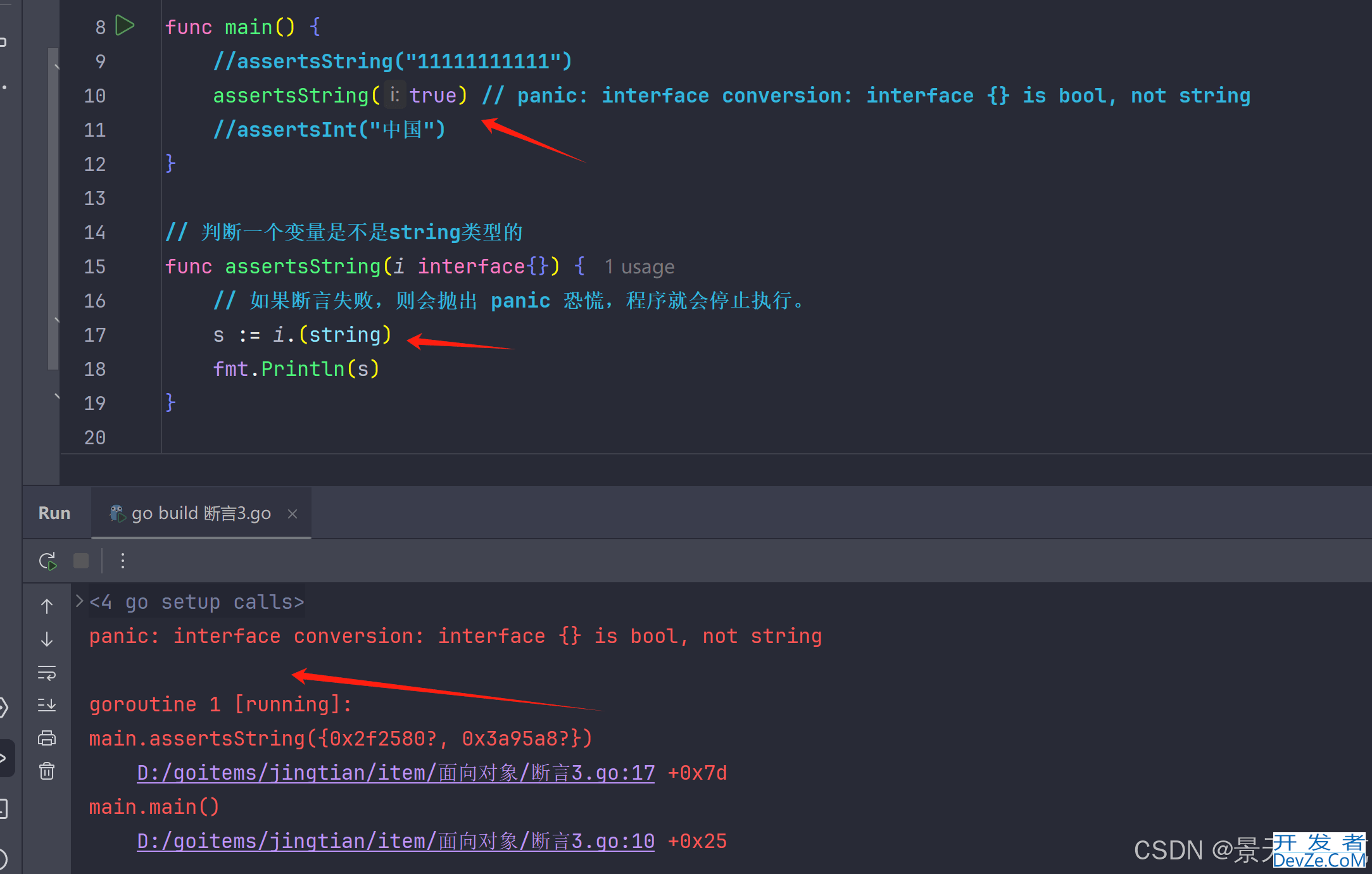 Go语言接口与多态详细介绍