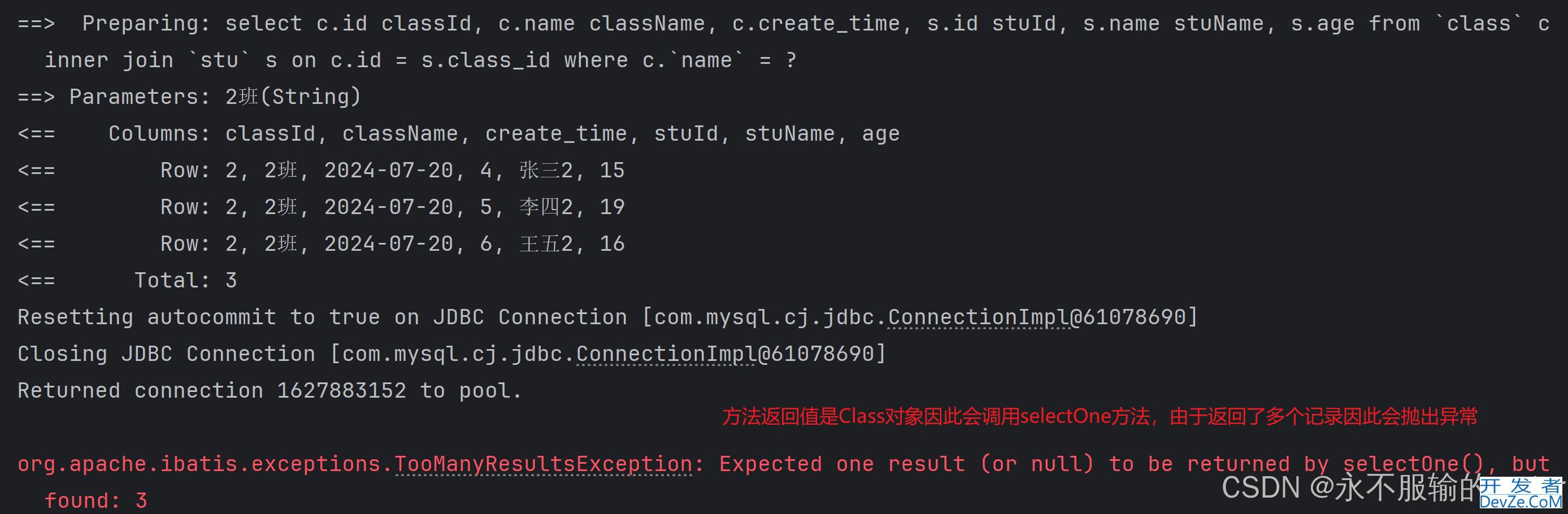 MyBatis嵌套查询collection报错:org.apache.ibatis.exceptions.TooManyResultsException