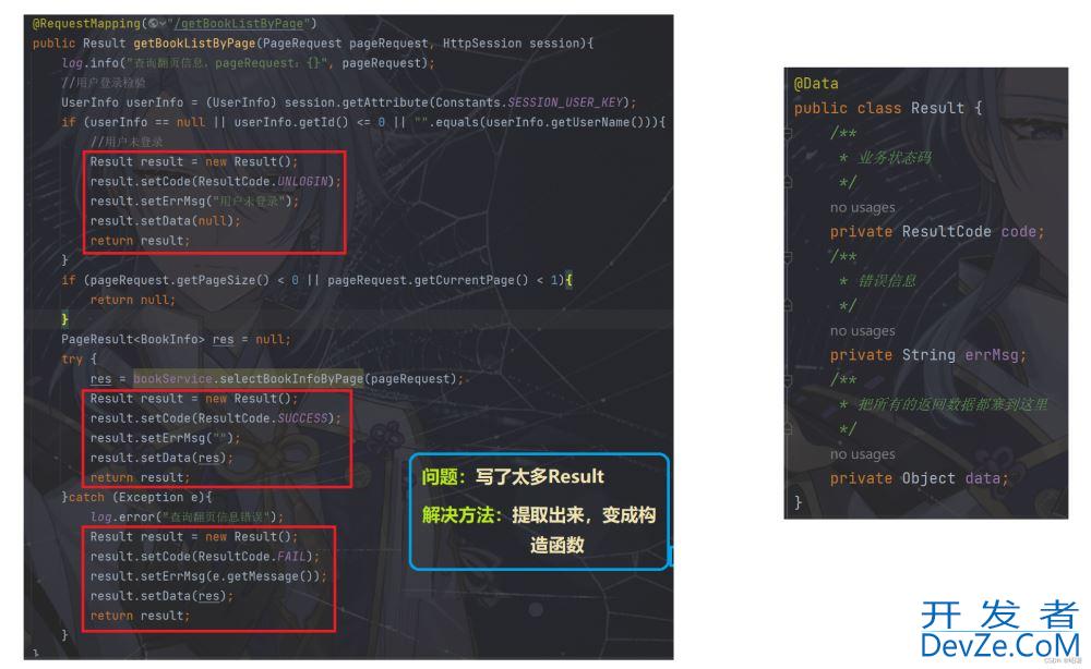 SpringBoot 图书管理系统(删除、强制登录、更新图书)详细代码