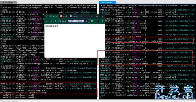 SpringBoot项目请求不中断动态更新代码的实现