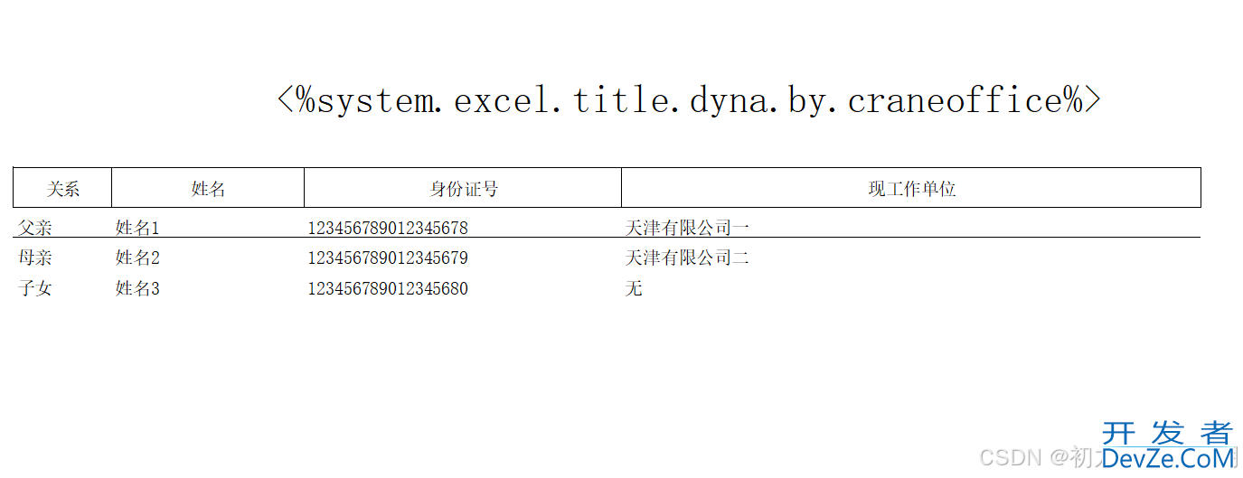 C#解决Excel边框样式无法复制及格式刷功能