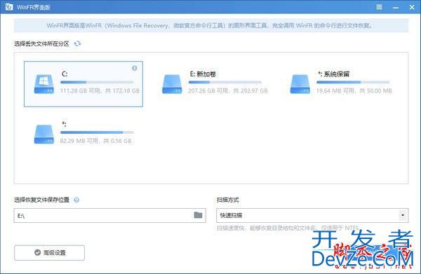 win10永久删除的文件怎么找回? 电脑恢复永久删除的文件的多种方法