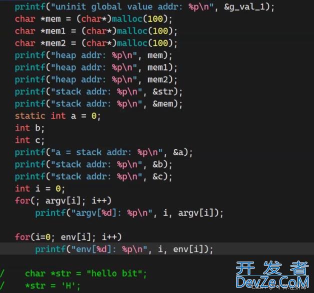 Linux进程地址空间详解