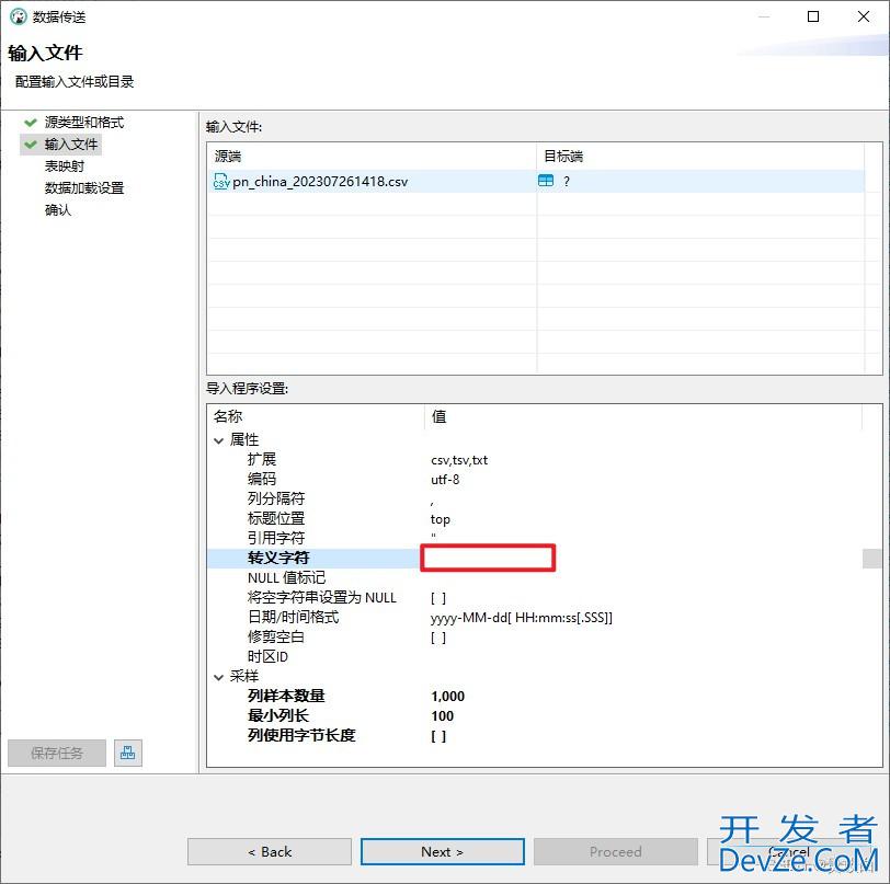 DBeaver导入csv文件的踩坑记录