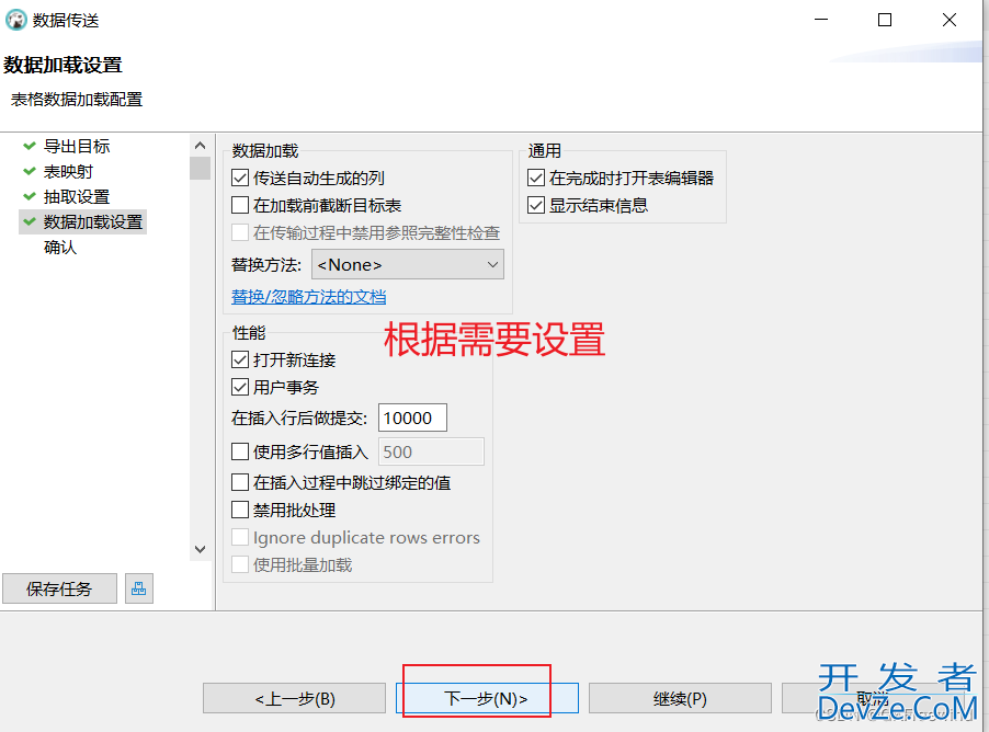 Dbeaver如何从一个数据库复制表到另外一个数据库