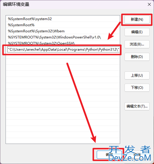 Windows系统中将Python添加到系统环境详细图文教程