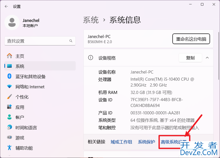 Windows系统中将Python添加到系统环境详细图文教程