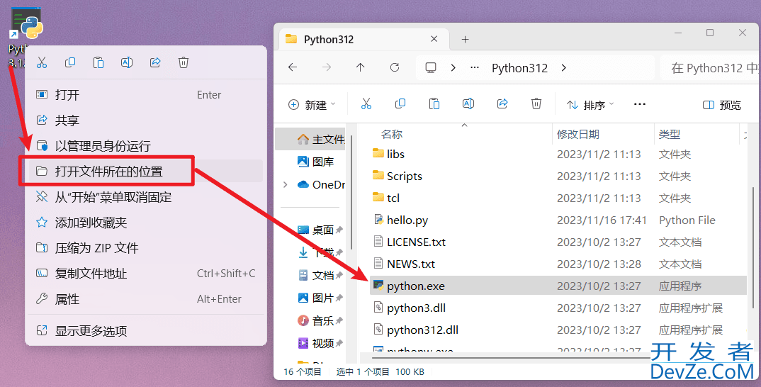 Windows系统中将Python添加到系统环境详细图文教程