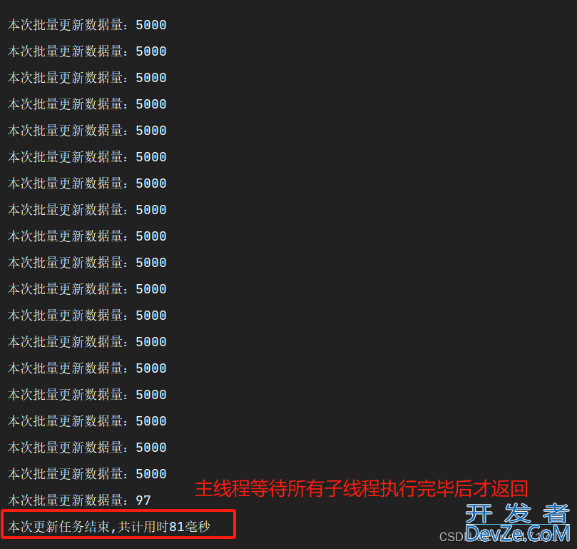 java如何多线程批量更新10万级的数据
