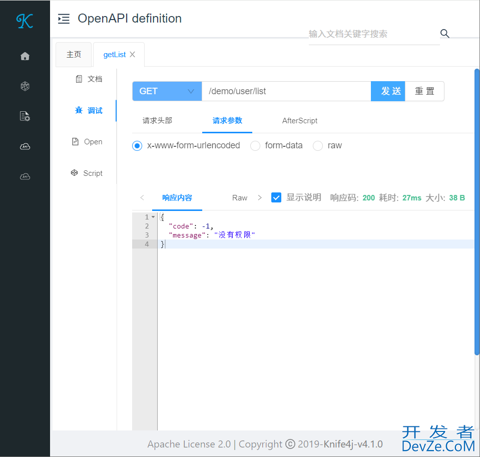 如何使用Spring Security实现用户-角色-资源的权限控制