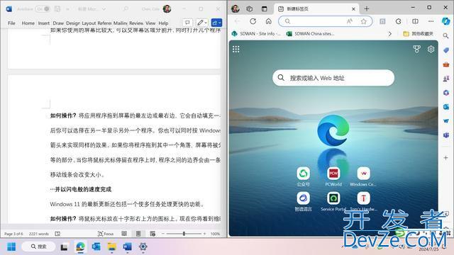 Win11这4个有用的隐藏功能 既能上班摸鱼又能提高工作效率