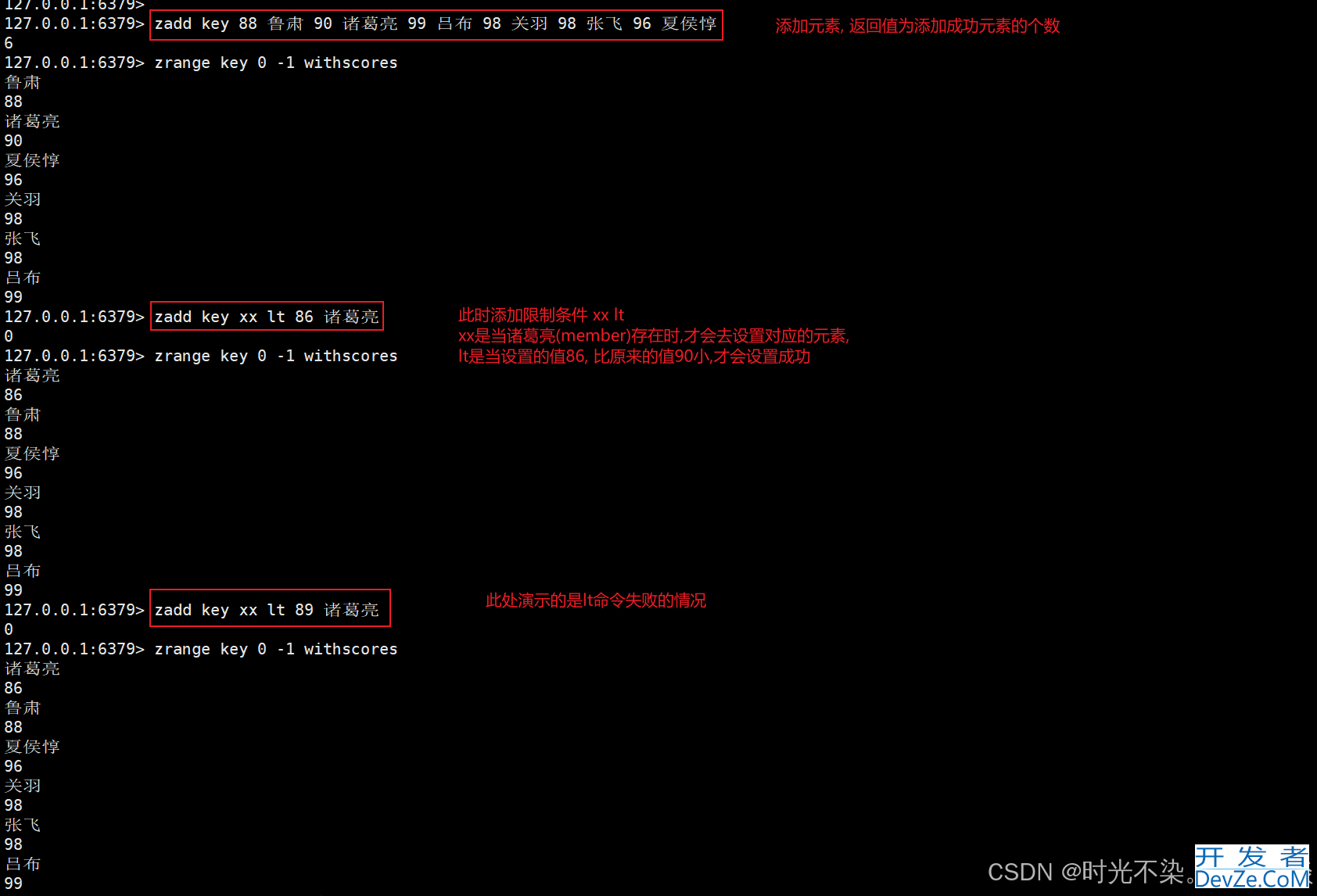 Redis中Zset类型常用命令的实现