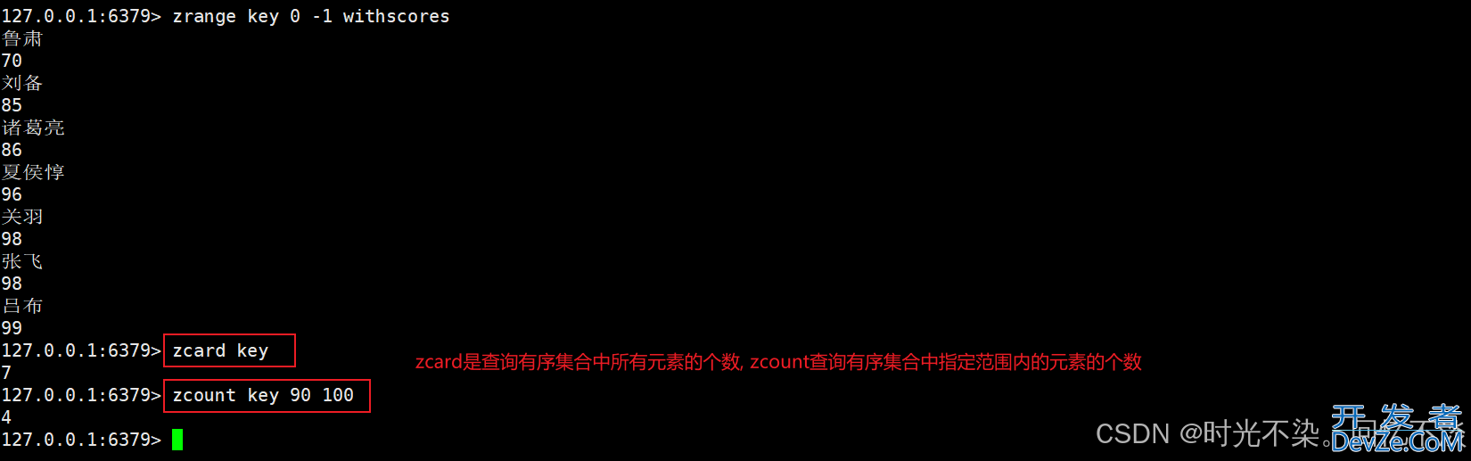 Redis中Zset类型常用命令的实现