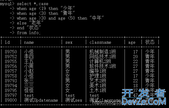 MySQL分支和循环结构方式