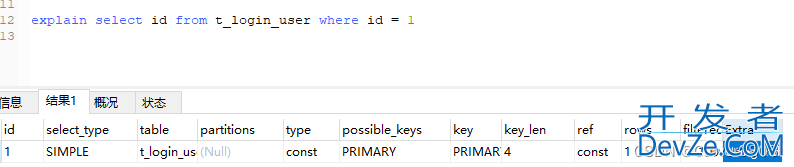 mysql执行计划Explain解读
