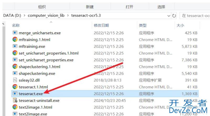 python使用tesseract实现字符识别功能